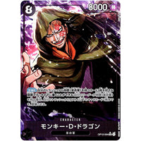Monkey D. Dragon OP12-094 SR Alternate Art One Piece Card Game – Legacy of the Master Japanese